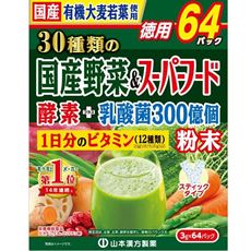 【徳用64パック】30種類の国産野菜&スーパーフード1日分のビタミン