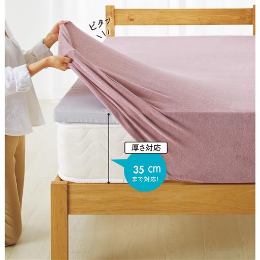 ミスティラベンダー<br>厚さ約35cmまで対応。トッパーやベッドパッドを合わせてお使いの方にもおすすめ。