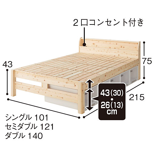 ナチュラル サイズ寸法 ※寸法の単位はcmです。<br>床面の高さは2段階に調節できるので、床下に衣装ケースも入れられます。