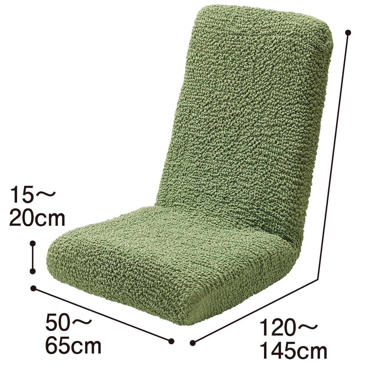座椅子カバーL　適応サイズ